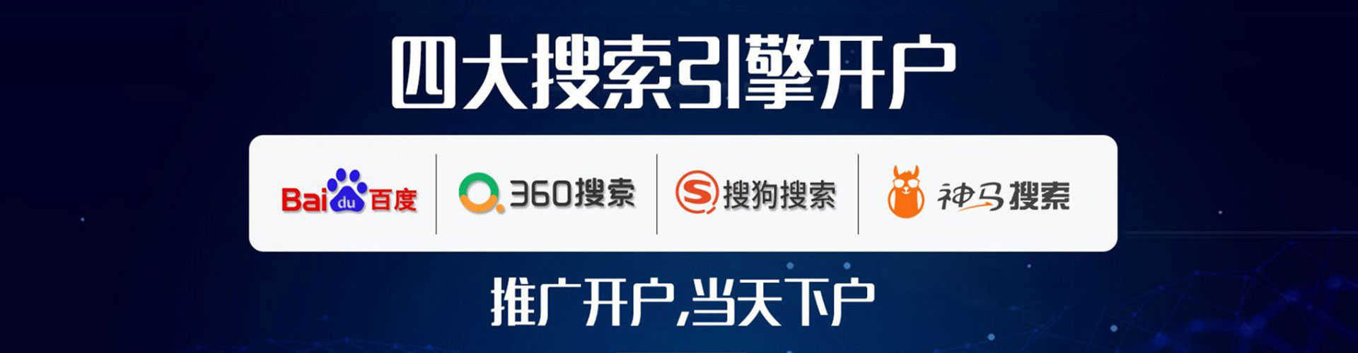 兴山sem托管